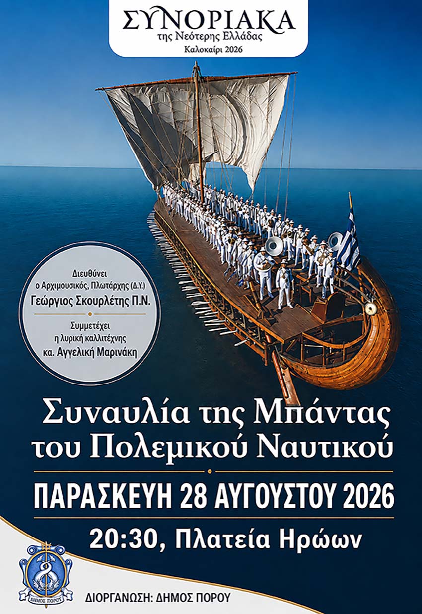 ΣΥΝΟΡΙΑΚΑ ΤΗΣ ΝΕΟΤΕΡΗΣ ΕΛΛΑΔΑΣ